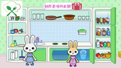 托卡迷你小镇大厨 1