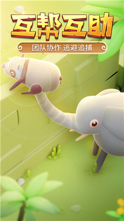 猎人来了我怕怕正式版游戏 1