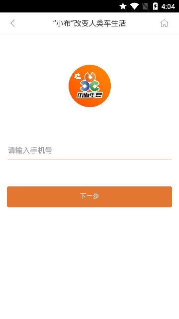 小布之家官方版 1