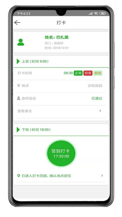 E物业App 1