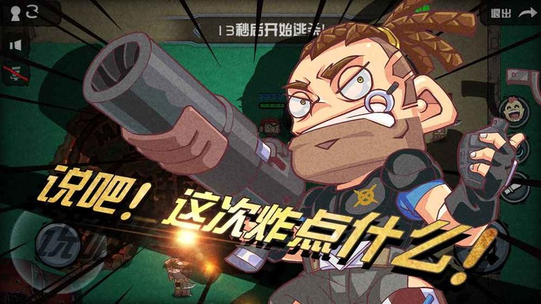 荒野大作战2d吃鸡游戏 1