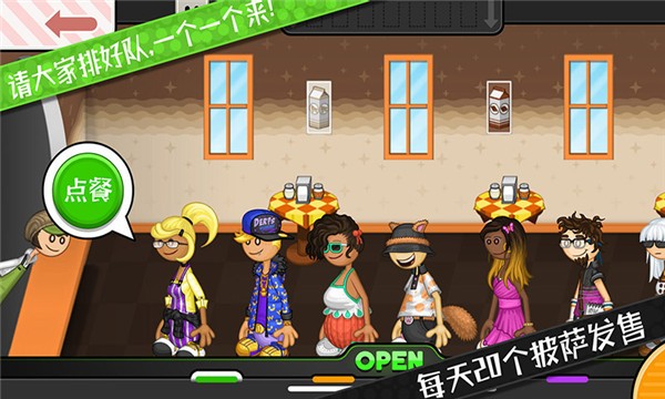  公主披萨屋游戏 1