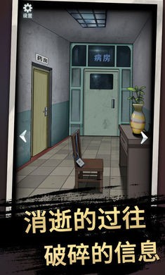 恐怖玩偶3精神病院 截图