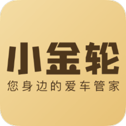 小金轮app