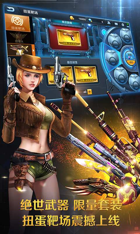 正义枪战魅族游戏 1