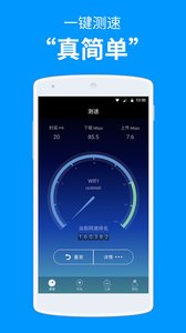 测网速 1