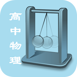 高中物理知识点大全