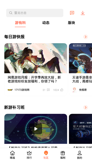 欢太游戏中心app 1