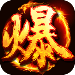 传奇荣耀英雄合击