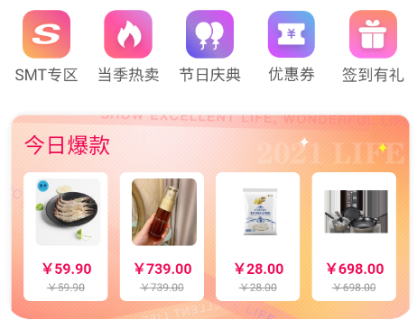 示优生活app 1