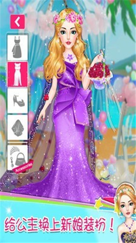 婚纱换装公主游戏 1