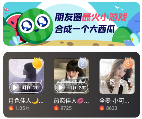 怦怦星球app 1