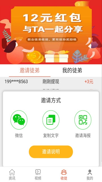 财猫看点转发app 1