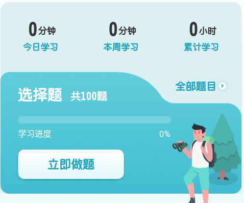 考霸初中地理app安卓版 1