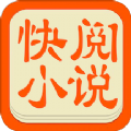 快阅文学app