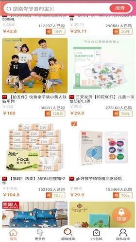 咸鱼网购优惠券 1