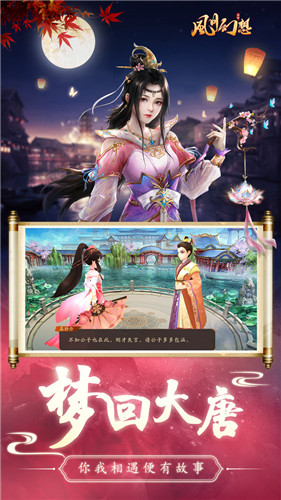 风月幻想最新版 1