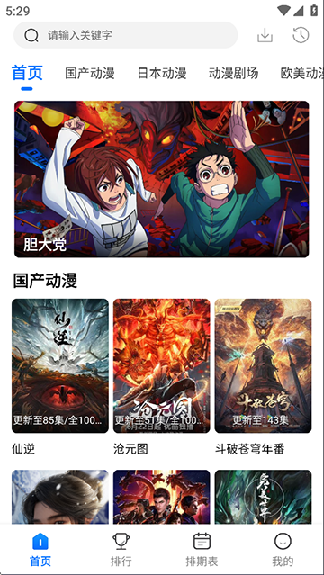 漫漫国动漫官网正版 1