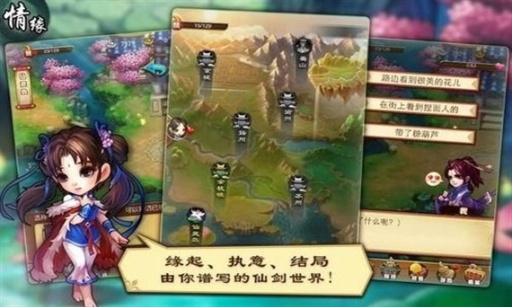 仙剑奇侠传正式版 1