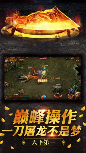 火龙高爆传奇 1