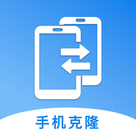 手机克隆通app