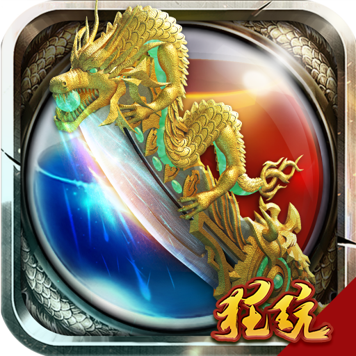云上传奇三职业
