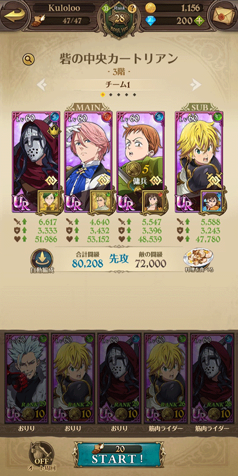 7DS七大罪光与暗之交战国际服下载 7