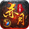 刺沙九零玩火龙