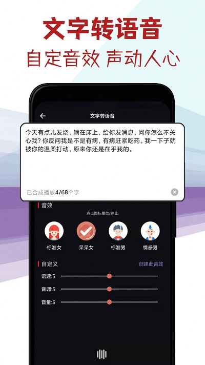 音频剪辑专家APP 1