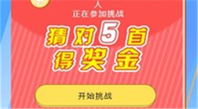 猜歌我最爱游戏 1