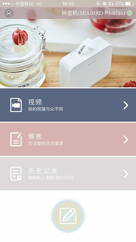 海鸟贴纸打印机 1