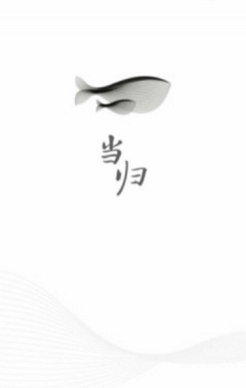 当归 1