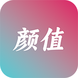 秀颜APP