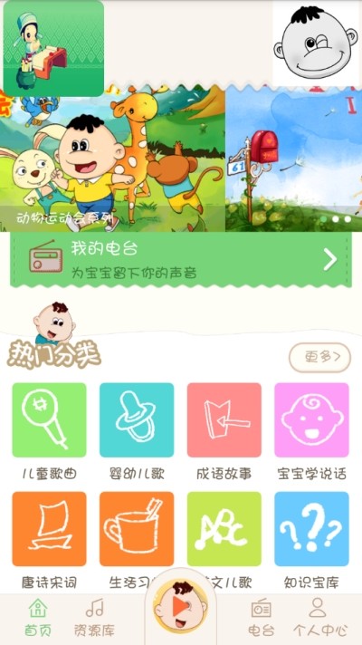 小布叮儿童早教 1