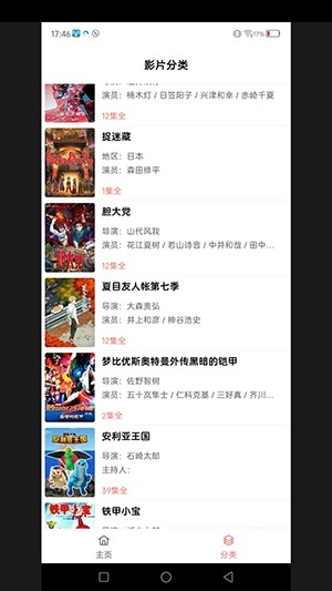 新剧大全 1