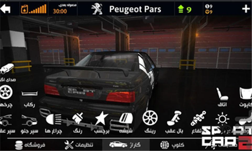 专业跑车2游戏 1