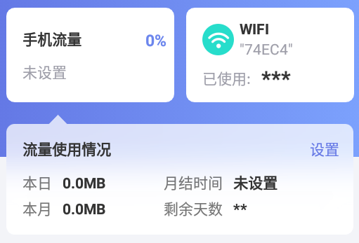 流量王app 1