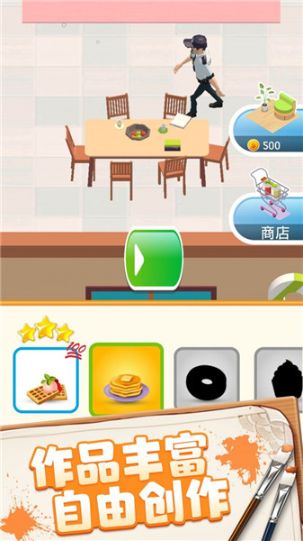 涂色绘画大师小游戏 1