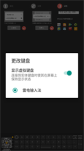 悟空跨屏输入法（ 1