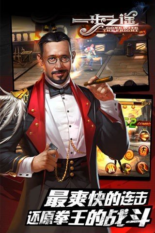 一步之遥游戏 1