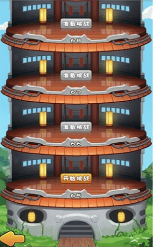 我要当神仙2游戏 1