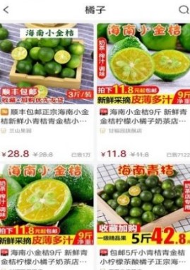 享当当商城APP 1