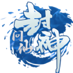 仙途传说国民修仙预约版