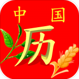 清晰中国日历app
