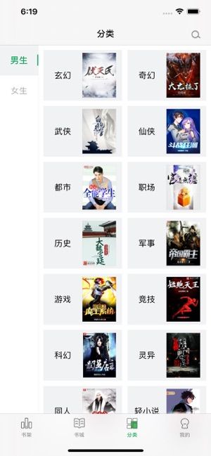 乐小说阅读器 1