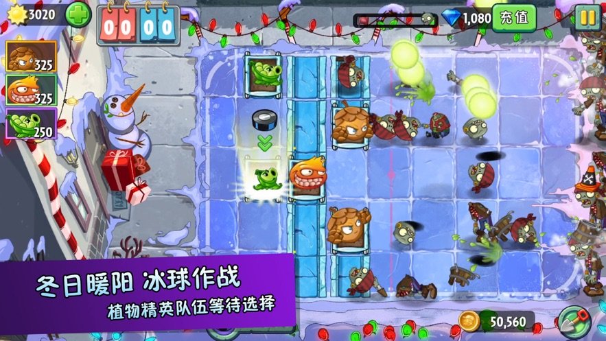 植物超进化安卓版 1