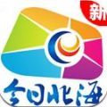 今日北海APP
