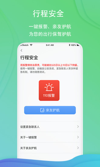 一喂顺风车app 1