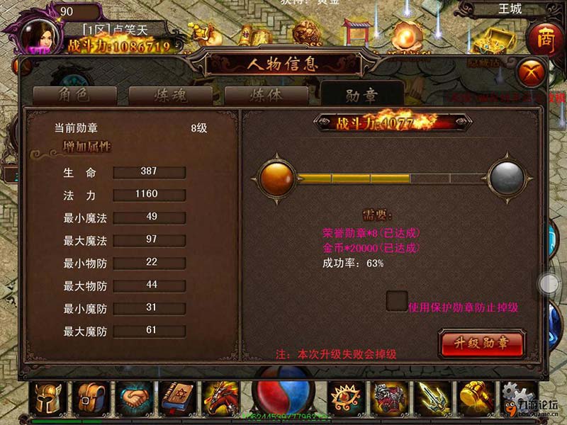 散人决战沙城游戏 2