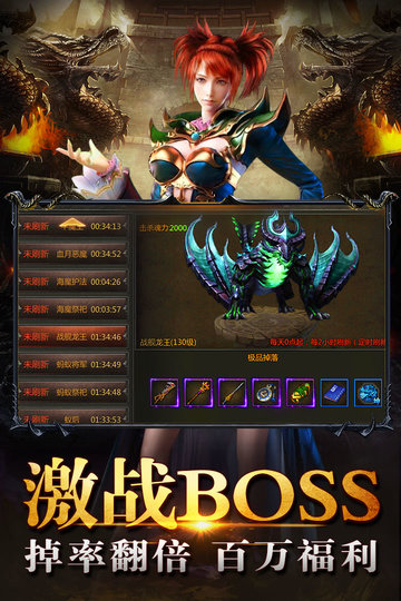 神龍毁灭 1
